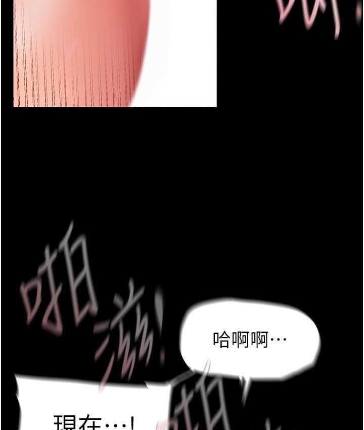 第238话-达成书潾的愿望-美丽新世界-高孙志（第30张）