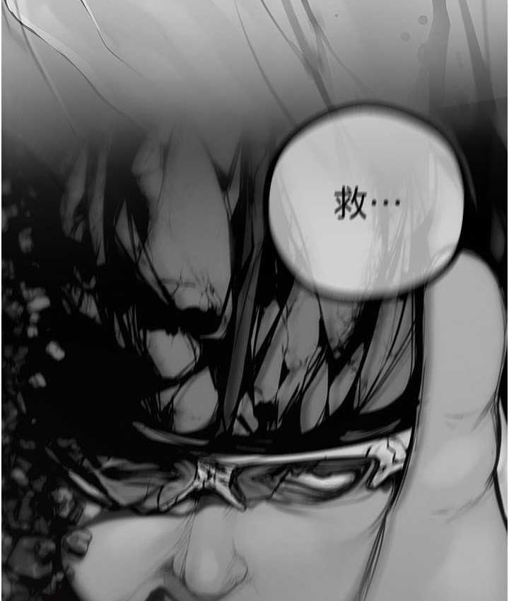 第239话-被揭露的丑恶事实-美丽新世界-高孙志（第5张）