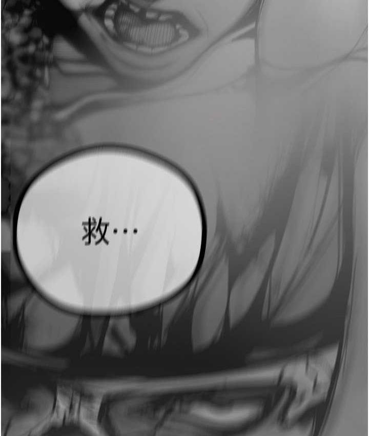 第239话-被揭露的丑恶事实-美丽新世界-高孙志（第6张）