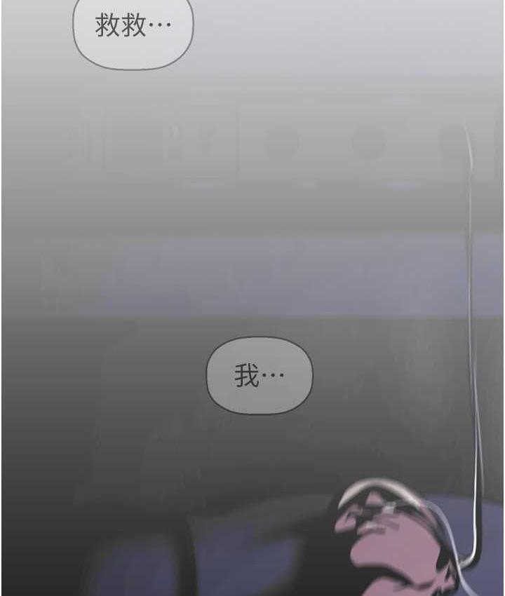 第239话-被揭露的丑恶事实-美丽新世界-高孙志（第9张）