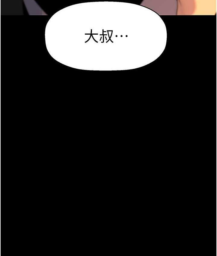 第240话-麻痺自我的快感-美丽新世界-高孙志（第14张）
