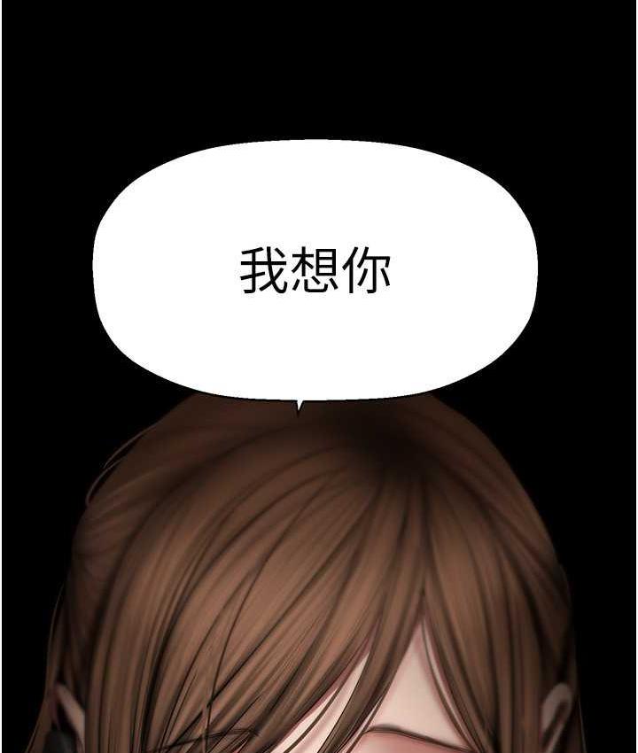 第240话-麻痺自我的快感-美丽新世界-高孙志（第15张）