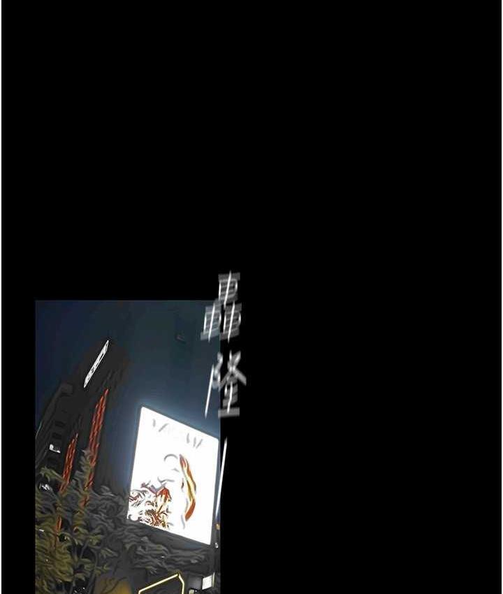 第240话-麻痺自我的快感-美丽新世界-高孙志（第18张）