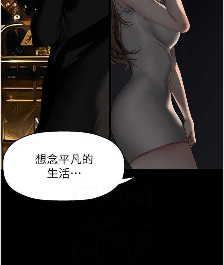第240话-麻痺自我的快感-美丽新世界-高孙志（第22张）