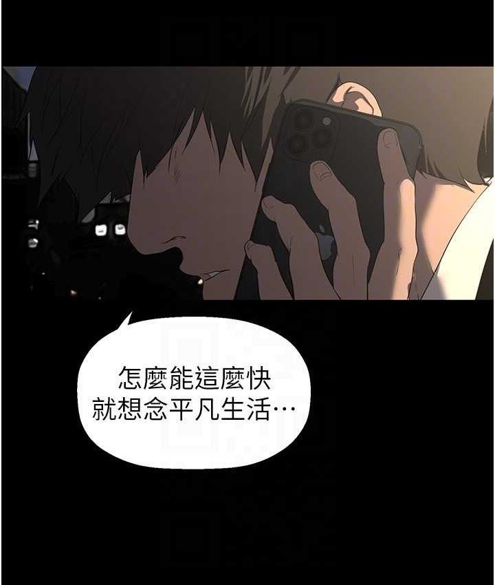 第240话-麻痺自我的快感-美丽新世界-高孙志（第23张）