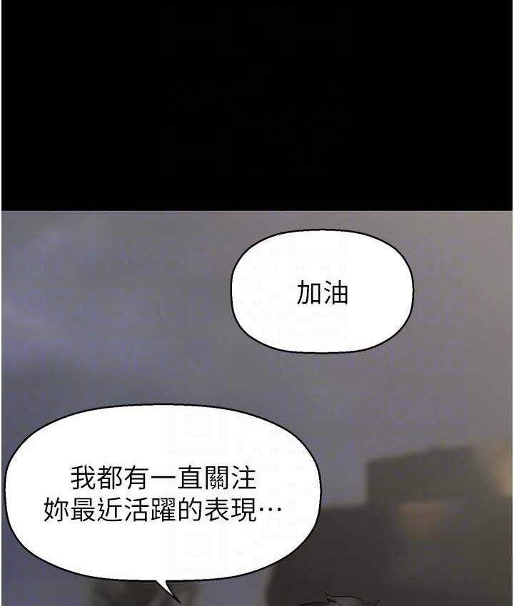 第240话-麻痺自我的快感-美丽新世界-高孙志（第24张）