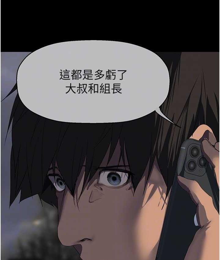 第240话-麻痺自我的快感-美丽新世界-高孙志（第26张）