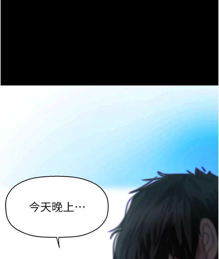 第242话-摸到我失神为止-美丽新世界-高孙志（第9张）