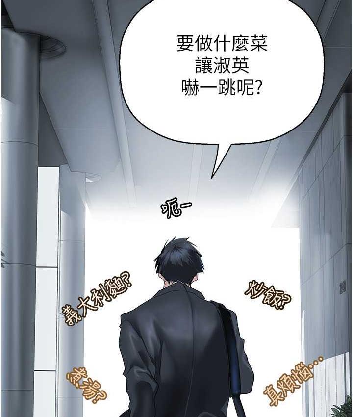 第244话-步步逼近的灾难-美丽新世界-高孙志（第7张）