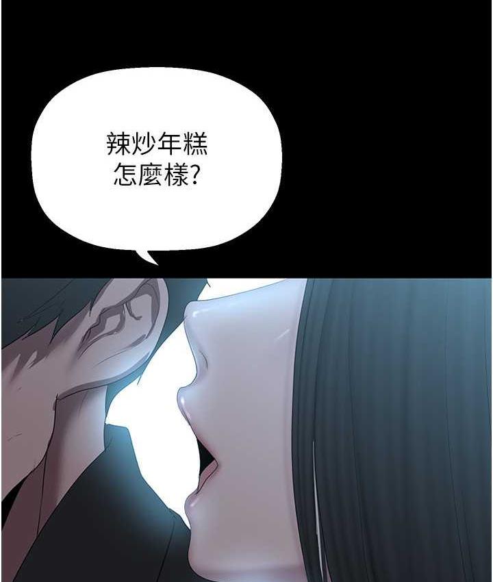 第244话-步步逼近的灾难-美丽新世界-高孙志（第9张）