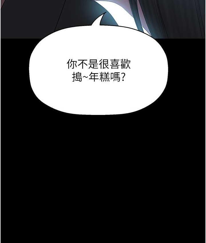 第244话-步步逼近的灾难-美丽新世界-高孙志（第10张）