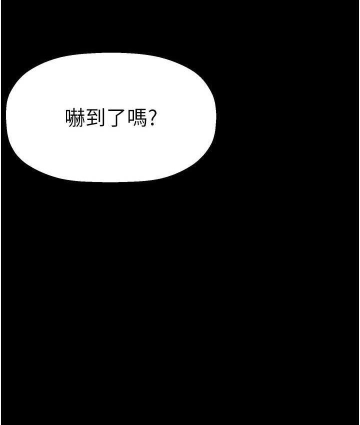 第244话-步步逼近的灾难-美丽新世界-高孙志（第12张）