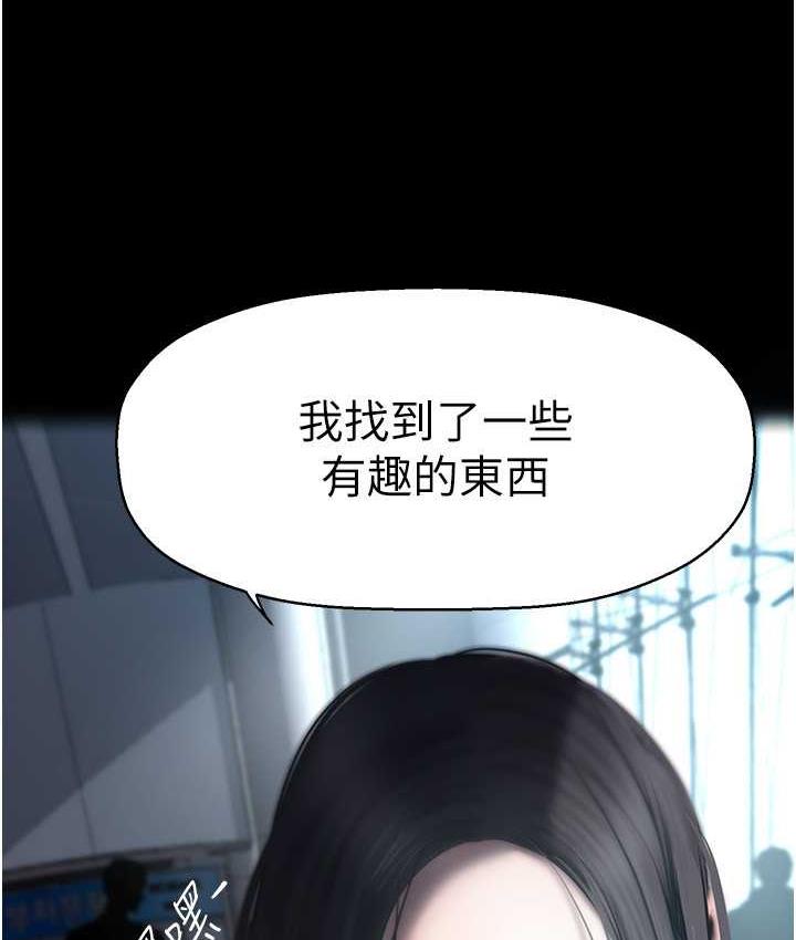 第244话-步步逼近的灾难-美丽新世界-高孙志（第13张）