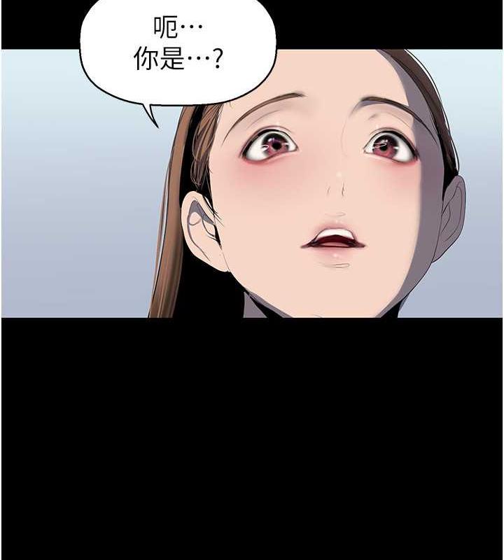 第245话-和书潾在办公室单独相处-美丽新世界-高孙志（第5张）