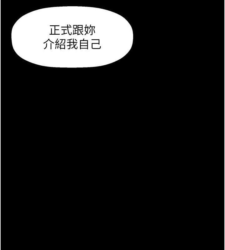 第245话-和书潾在办公室单独相处-美丽新世界-高孙志（第8张）