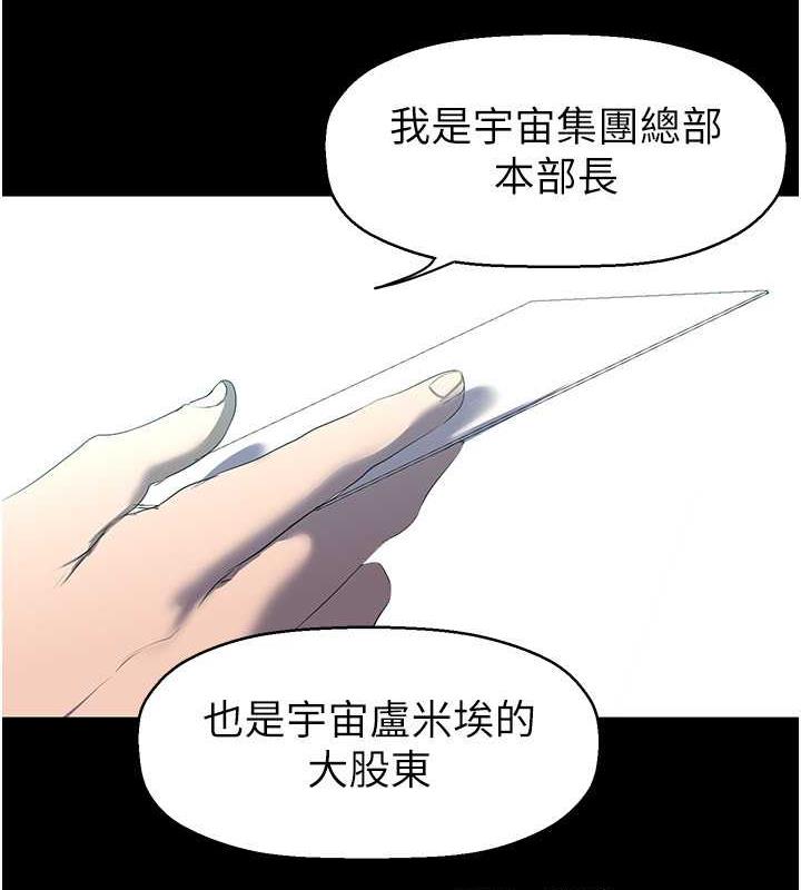 第245话-和书潾在办公室单独相处-美丽新世界-高孙志（第9张）