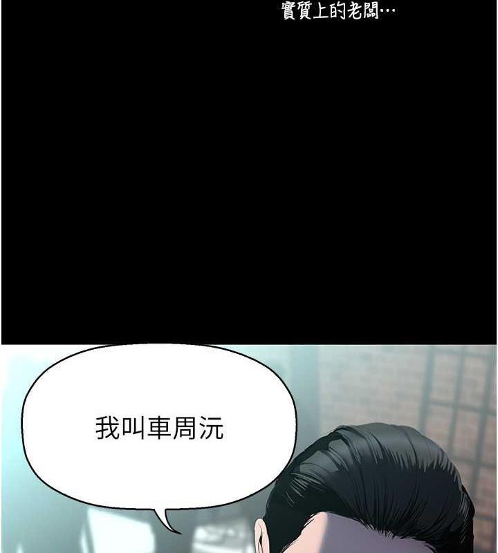 第245话-和书潾在办公室单独相处-美丽新世界-高孙志（第10张）