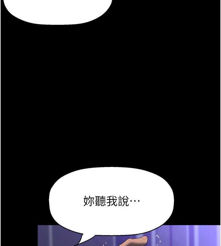第246话-被扒光的副社长-美丽新世界-高孙志（第7张）