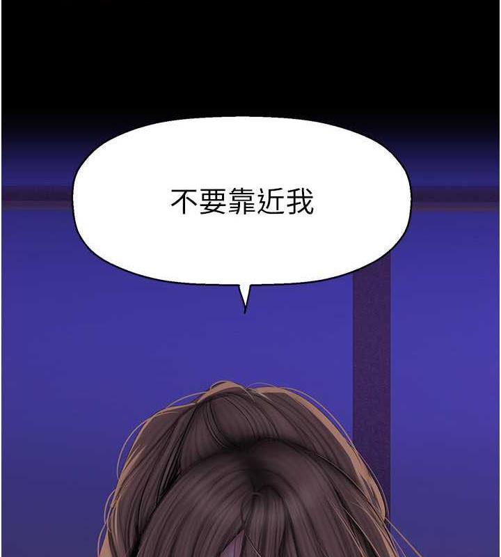第246话-被扒光的副社长-美丽新世界-高孙志（第11张）