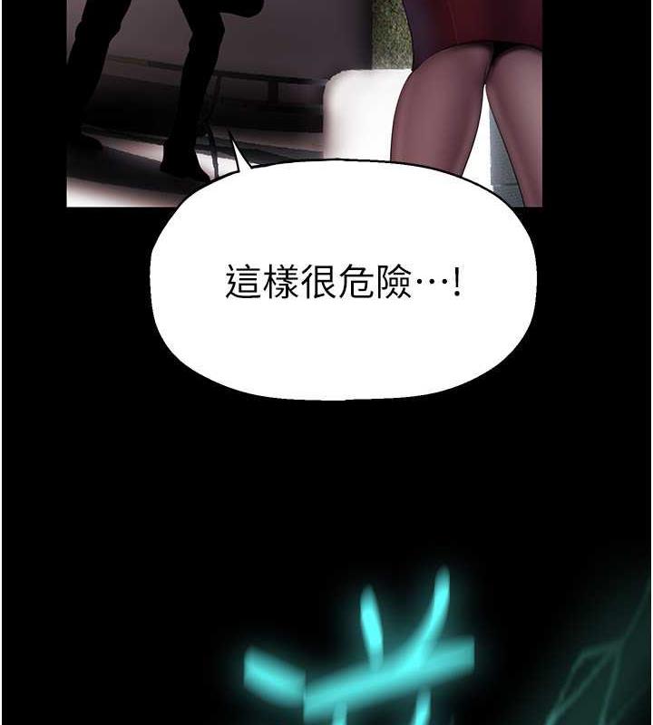 第246话-被扒光的副社长-美丽新世界-高孙志（第16张）