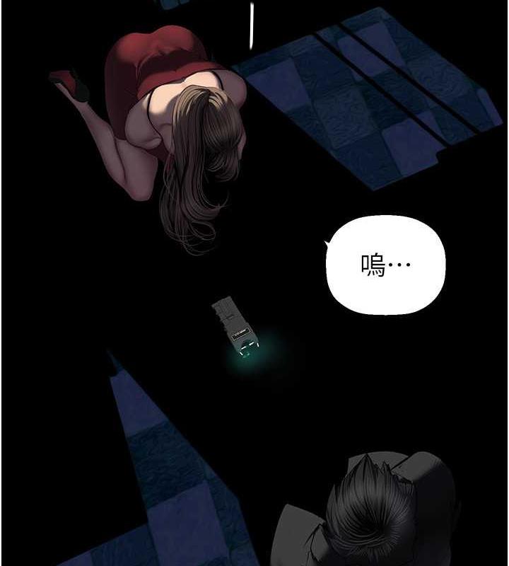 第246话-被扒光的副社长-美丽新世界-高孙志（第22张）