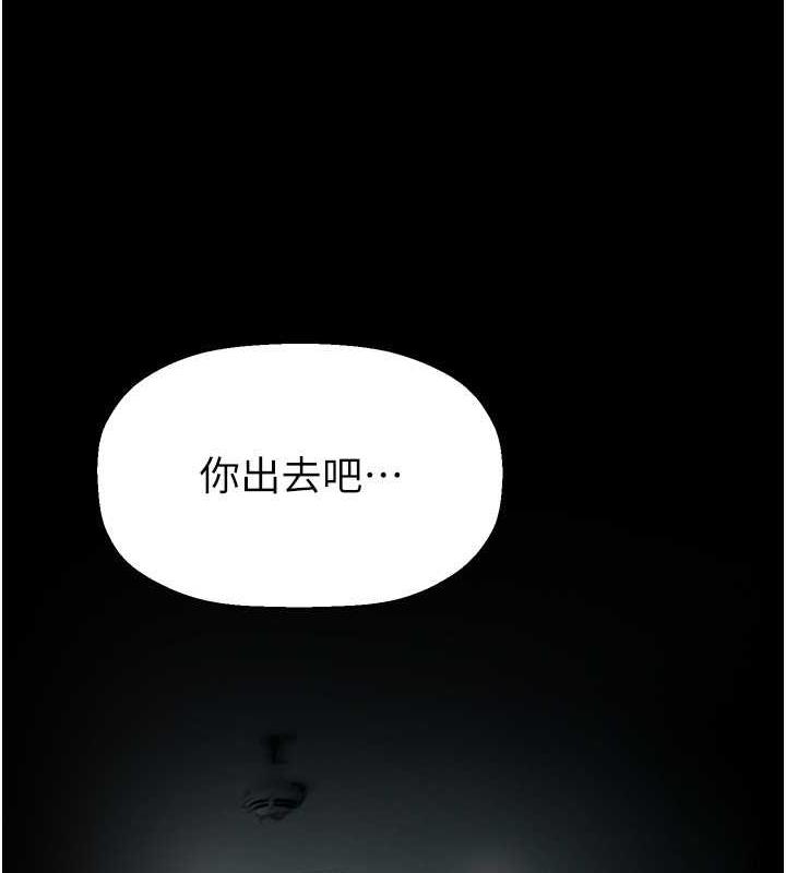 第246话-被扒光的副社长-美丽新世界-高孙志（第24张）