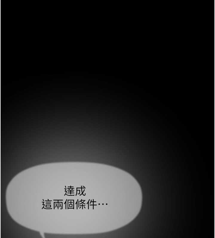 第246话-被扒光的副社长-美丽新世界-高孙志（第30张）
