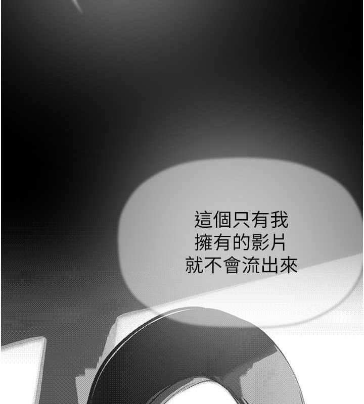 第246话-被扒光的副社长-美丽新世界-高孙志（第31张）