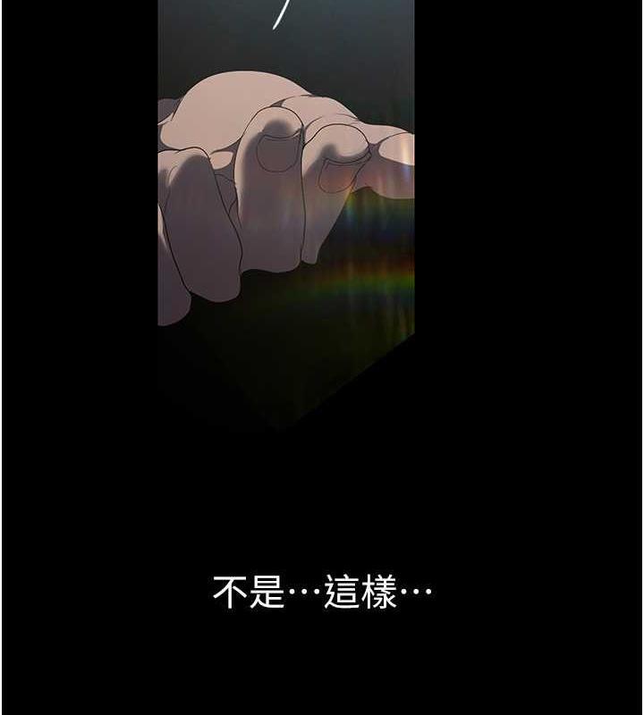 第247话-那就用妳的高潮为誓-美丽新世界-高孙志（第2张）
