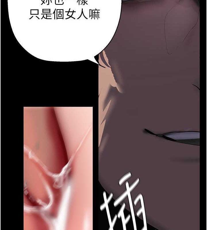 第247话-那就用妳的高潮为誓-美丽新世界-高孙志（第4张）