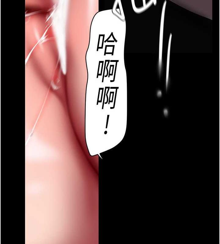 第247话-那就用妳的高潮为誓-美丽新世界-高孙志（第5张）