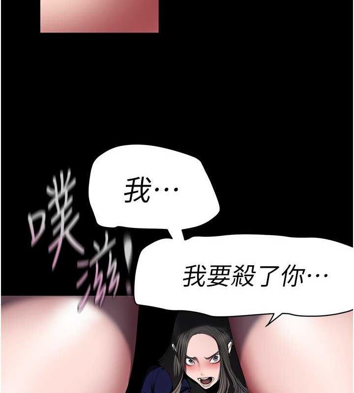 第247话-那就用妳的高潮为誓-美丽新世界-高孙志（第6张）