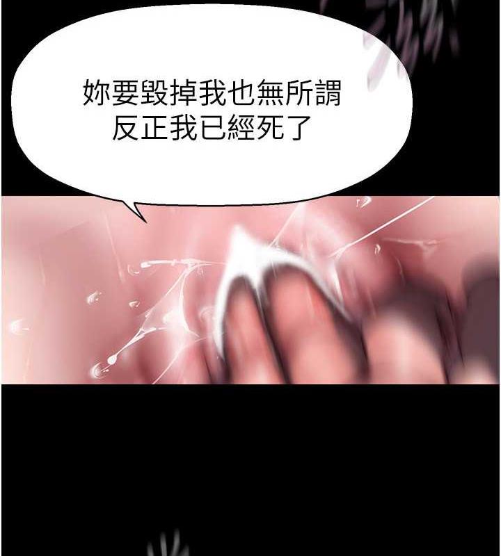 第247话-那就用妳的高潮为誓-美丽新世界-高孙志（第9张）