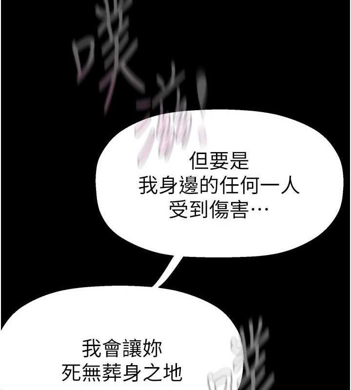 第247话-那就用妳的高潮为誓-美丽新世界-高孙志（第10张）