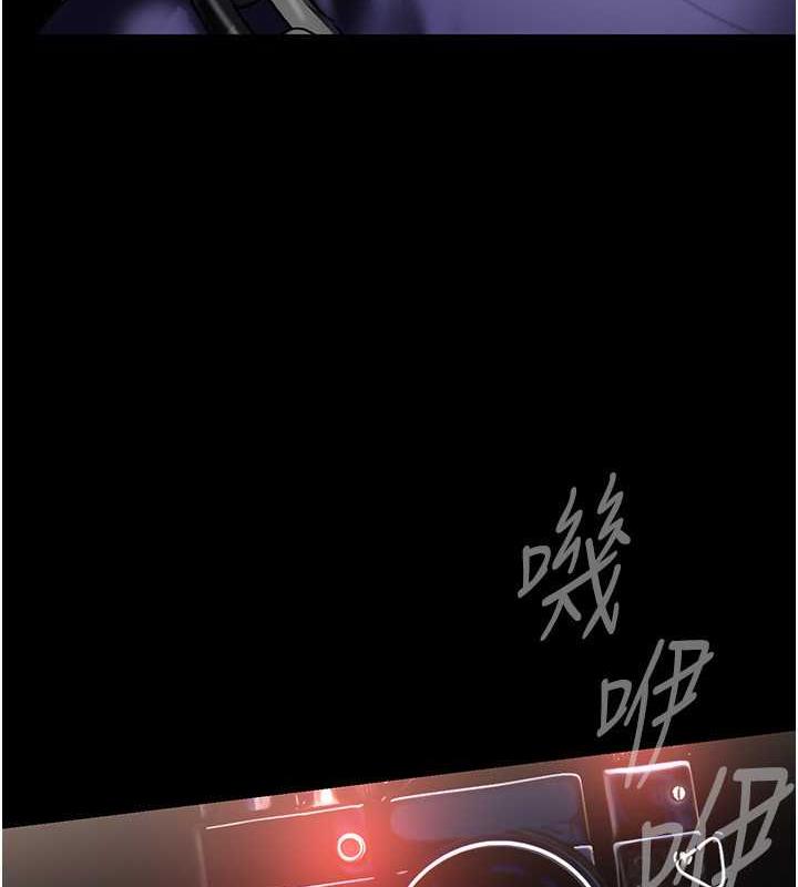 第247话-那就用妳的高潮为誓-美丽新世界-高孙志（第15张）