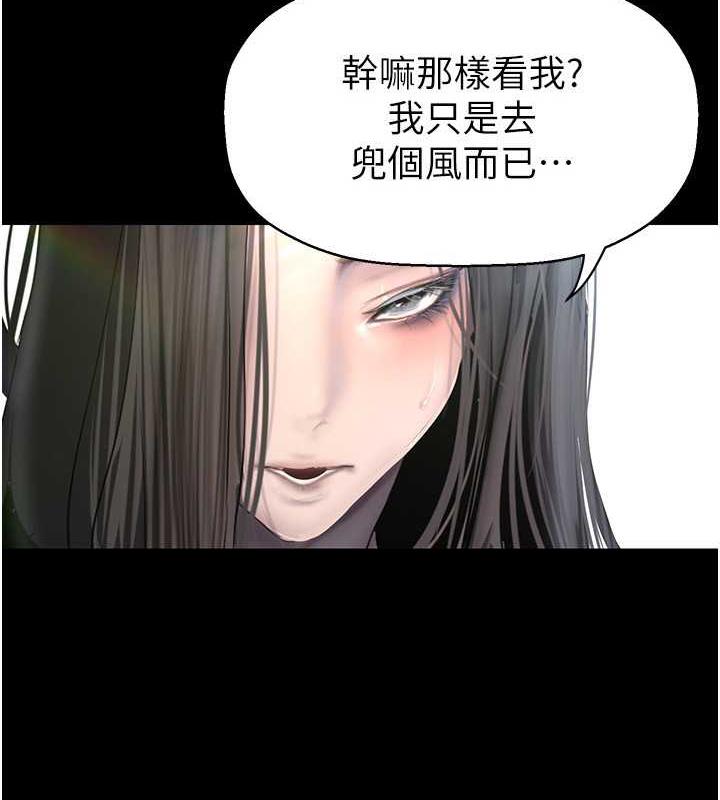 第248话-需要取暖的豪承-美丽新世界-高孙志（第6张）