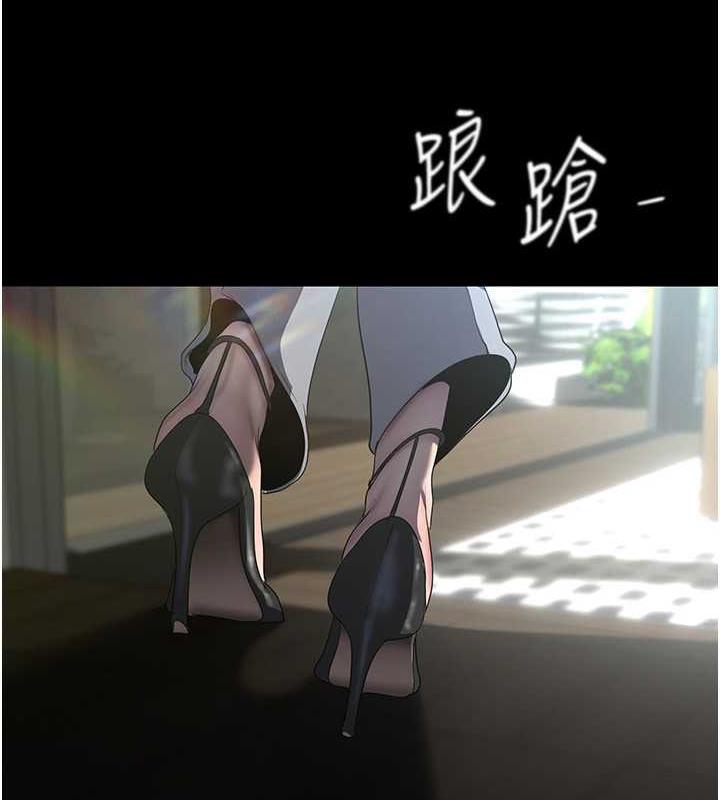 第248话-需要取暖的豪承-美丽新世界-高孙志（第7张）