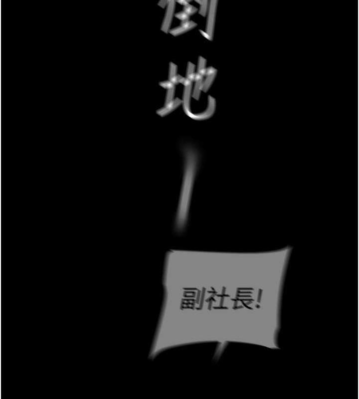 第248话-需要取暖的豪承-美丽新世界-高孙志（第13张）