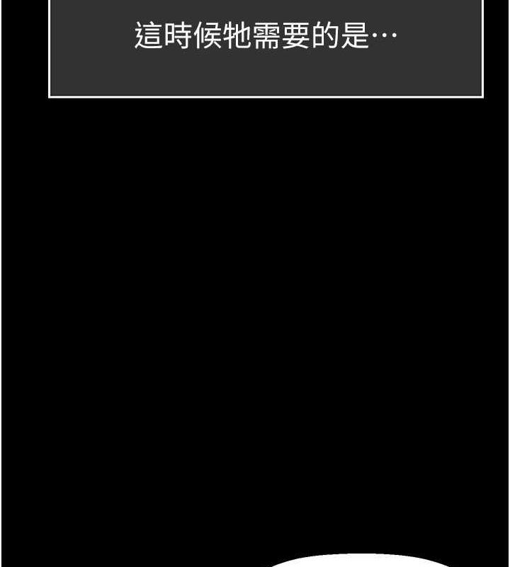 第249话-在楼梯间的火热密会-美丽新世界-高孙志（第3张）