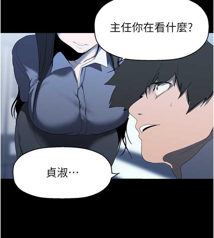 第249话-在楼梯间的火热密会-美丽新世界-高孙志（第4张）