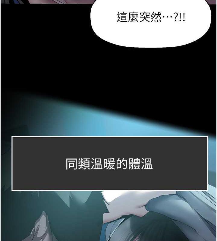 第249话-在楼梯间的火热密会-美丽新世界-高孙志（第9张）
