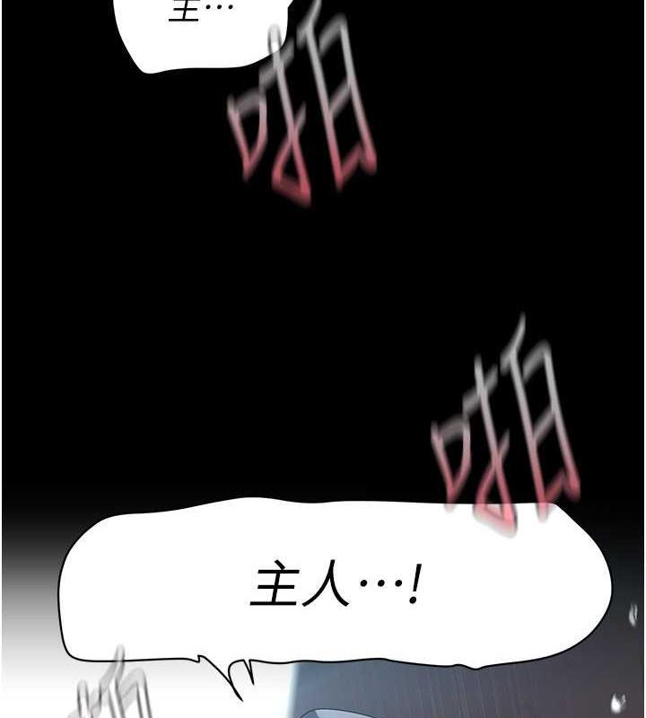 第249话-在楼梯间的火热密会-美丽新世界-高孙志（第13张）