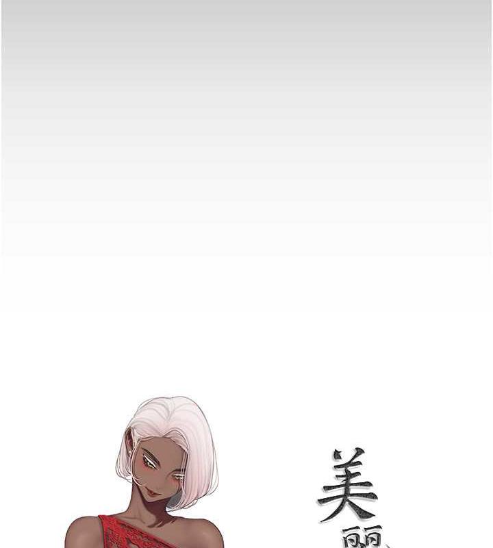 第249话-在楼梯间的火热密会-美丽新世界-高孙志（第19张）
