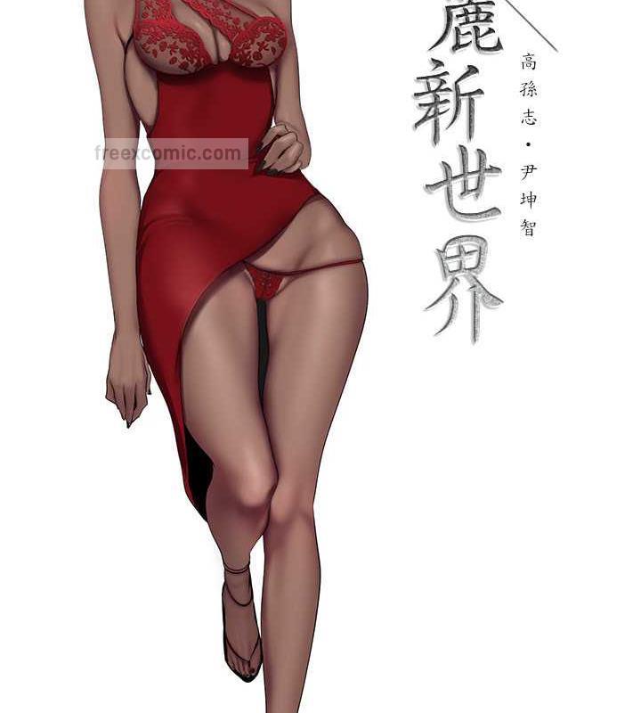 第249话-在楼梯间的火热密会-美丽新世界-高孙志（第20张）