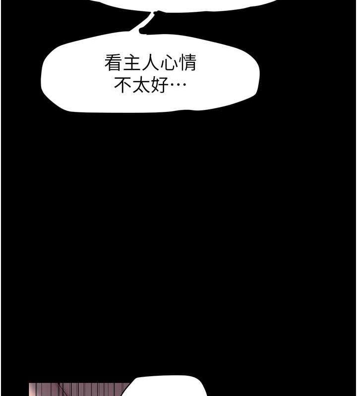 第249话-在楼梯间的火热密会-美丽新世界-高孙志（第29张）