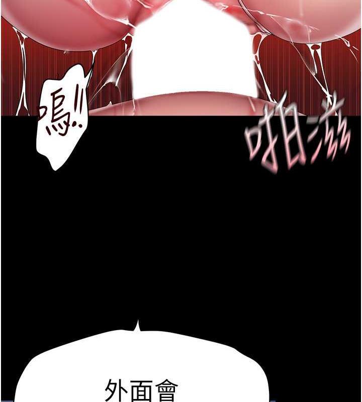 第249话-在楼梯间的火热密会-美丽新世界-高孙志（第34张）