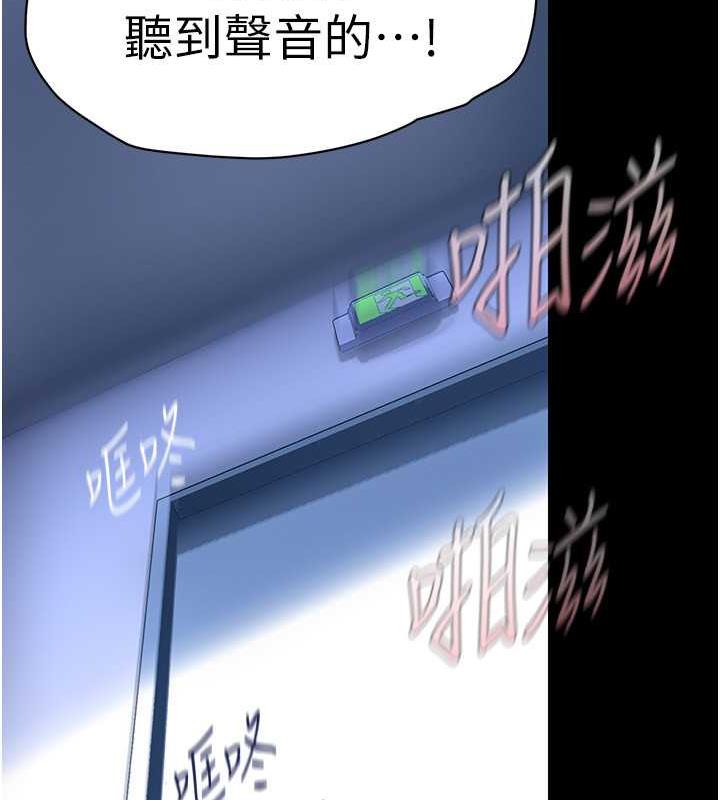 第249话-在楼梯间的火热密会-美丽新世界-高孙志（第35张）