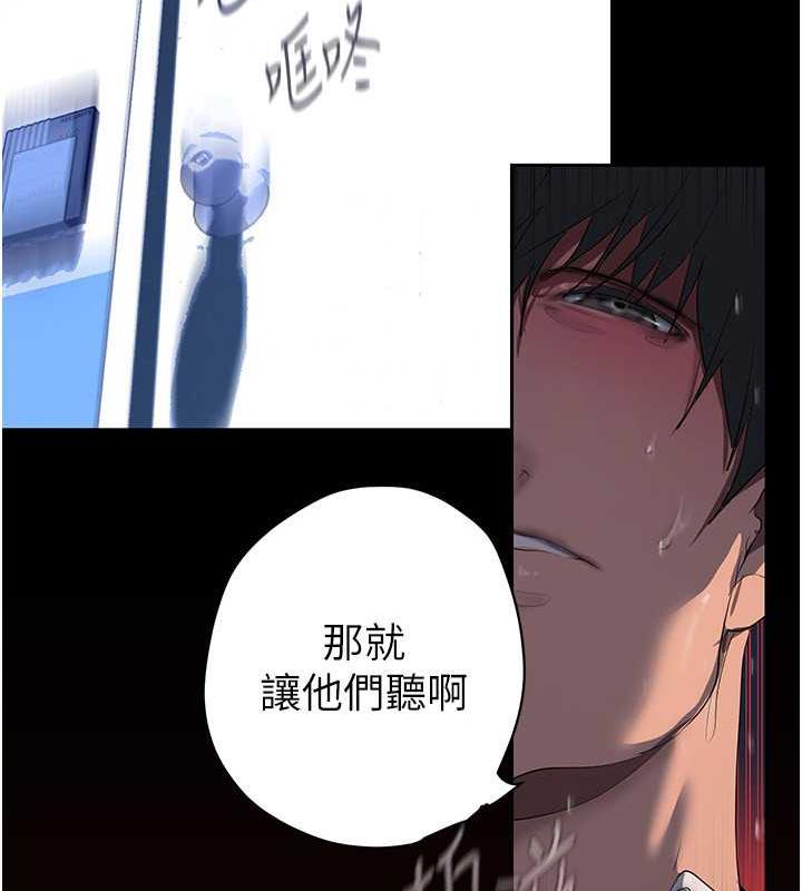 第249话-在楼梯间的火热密会-美丽新世界-高孙志（第36张）
