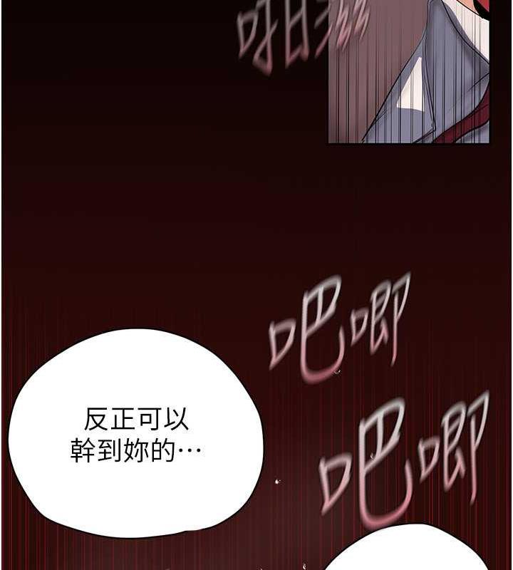 第249话-在楼梯间的火热密会-美丽新世界-高孙志（第37张）
