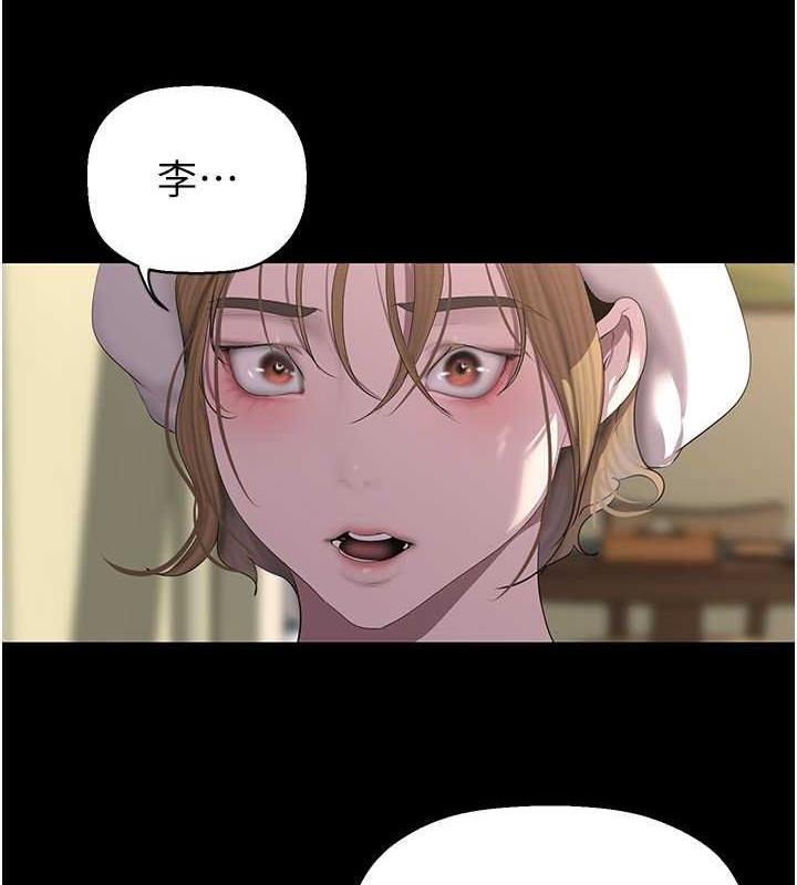 第250话-组长，可以舔我下面吗?-美丽新世界-高孙志（第8张）